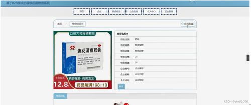 nodejs计算机毕业设计基于b2b模式的零供医用物资系统express 程序 lw