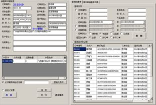 速群b2b电子商务网站管理系统普及版下载 2008sp4