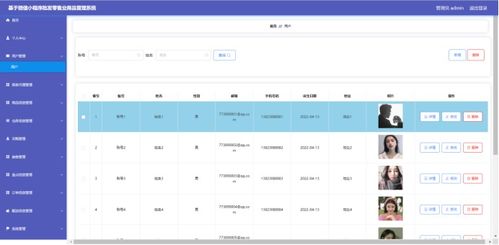 微信小程序spring boot批发零售业商品管理进销存储系统